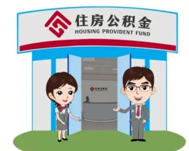 嘉善公积金把钱取出来会有什么影响（住房公积金里钱取出来会影响贷款吗）